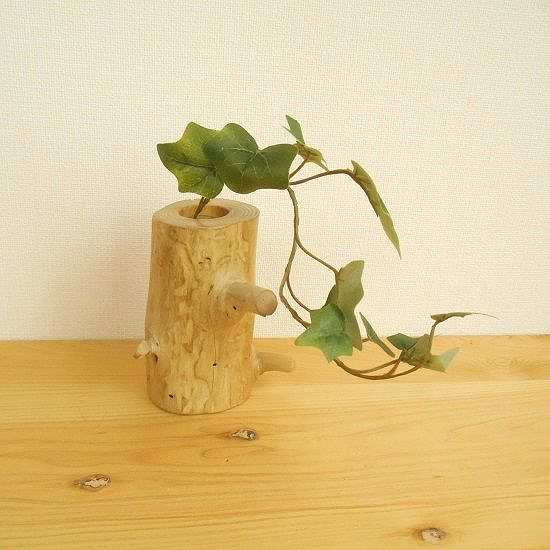 【温泉流木】枝がかわいい丸太のコンパクト花器002ピノキオ 花瓶 流木インテリア