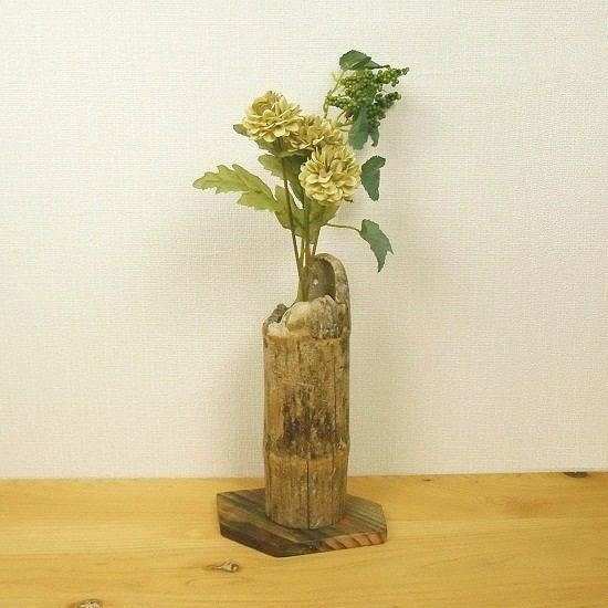 【温泉流木】渋い竹流木の台座付き花器花瓶 フラワーベース 流木インテリア